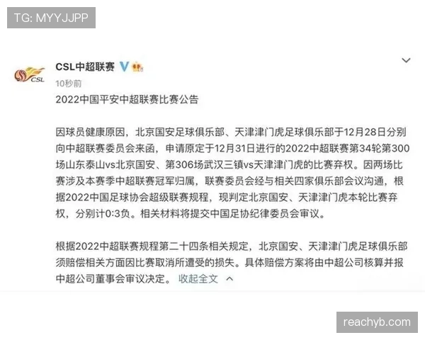 北京国安防守表现波动,问题根源与赛季走势影响分析 北京国安防守表现波动,问题根源与赛季走势影响分析