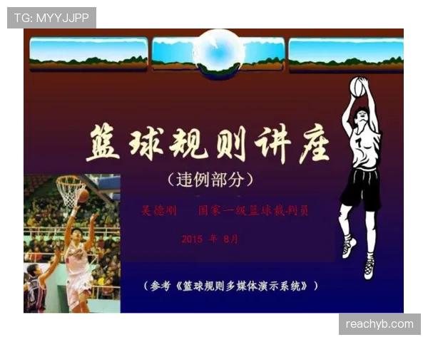 篮球比赛里拖延时间违例究竟是怎么判定的？